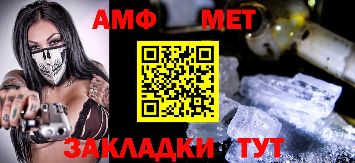 Амфетамин Premium Ачинск