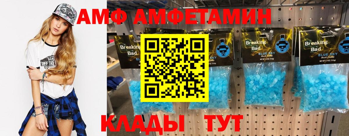 АМФЕТАМИН  АМФ Розовый  Вход с VPN  Ачинск 