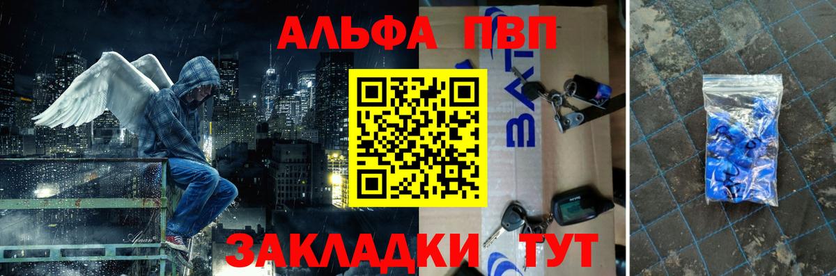 APVP мука  Вход с VPN  Ачинск  Alfa_PVP СК КРИС 