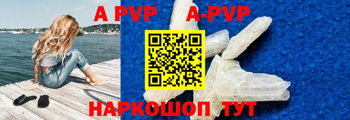 APVP крисы CK Ачинск