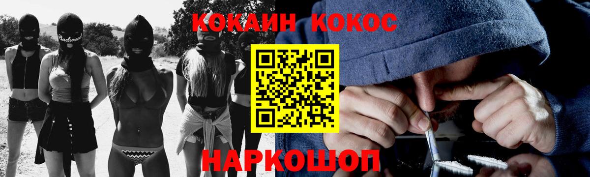 Cocaine  Cocaine Боливия  Вход с VPN  Ачинск 