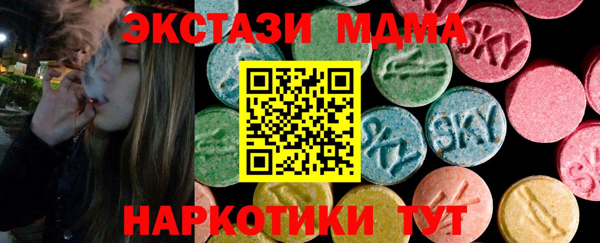 Ачинск  ЭКСТАЗИ Дубай  Вход с VPN  ЭКСТАЗИ  ссылка на мегу сайт  Экстази 280 MDMA 