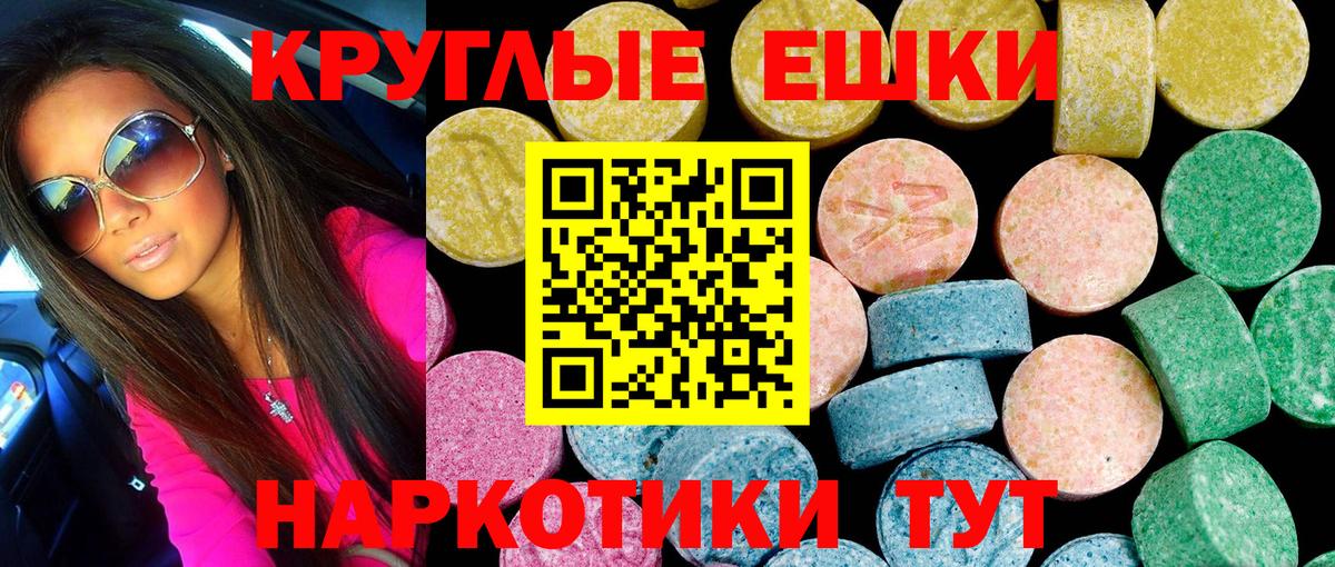 Экстази ешки Ачинск