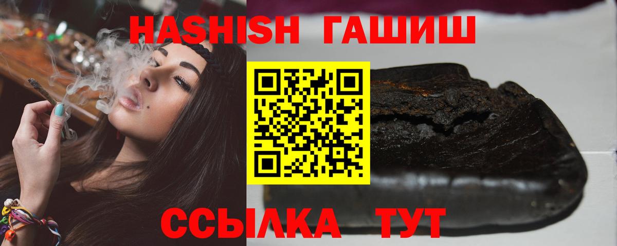 ГАШИШ Premium Ачинск