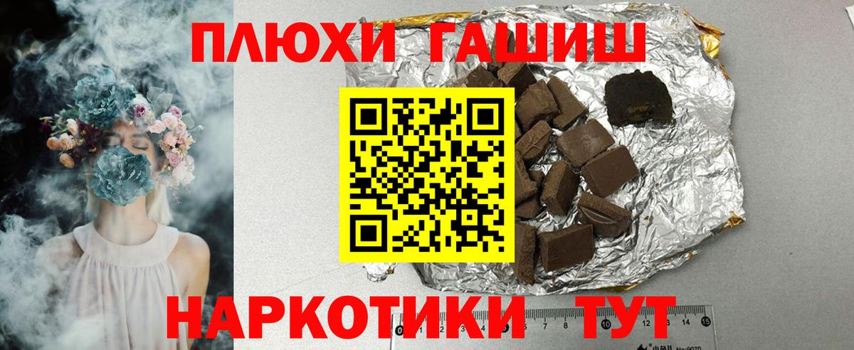 ГАШИШ индика сатива  Вход с VPN  Ачинск 
