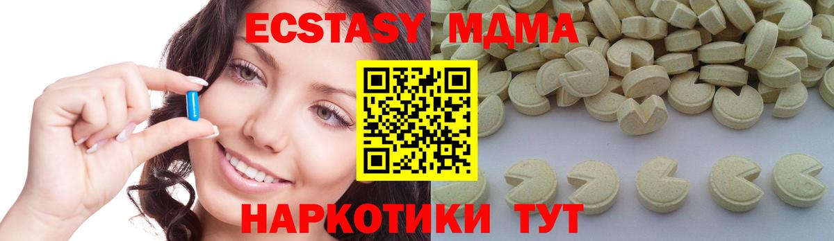 MDMA Molly  MDMA crystal  Вход с VPN  Ачинск 