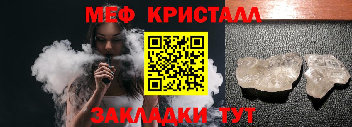 МЕФ  МЕФ mephedrone  Вход с VPN  Ачинск 