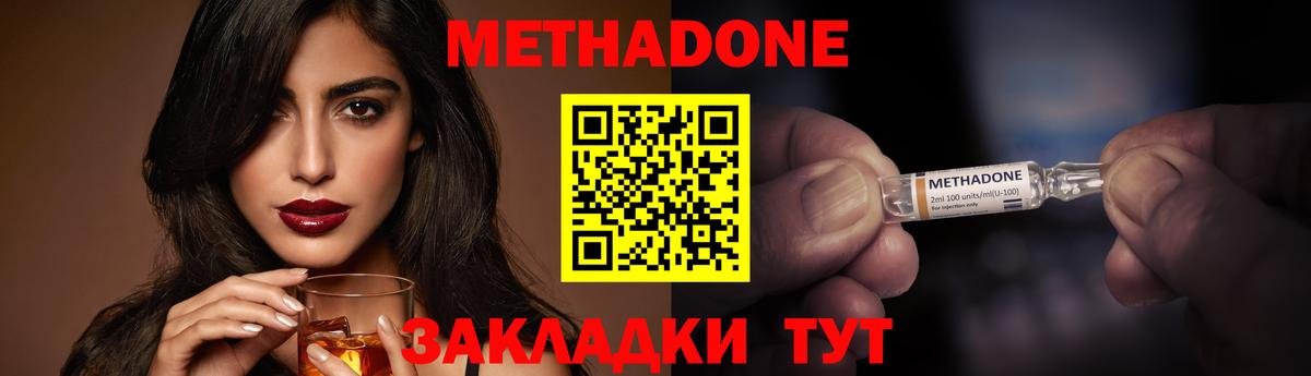 Метадон VHQ  МЕТАДОН methadone  Ачинск  Вход с VPN 