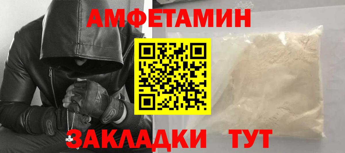 МЕТАМФЕТАМИН Methamphetamine  Вход с VPN  Ачинск 