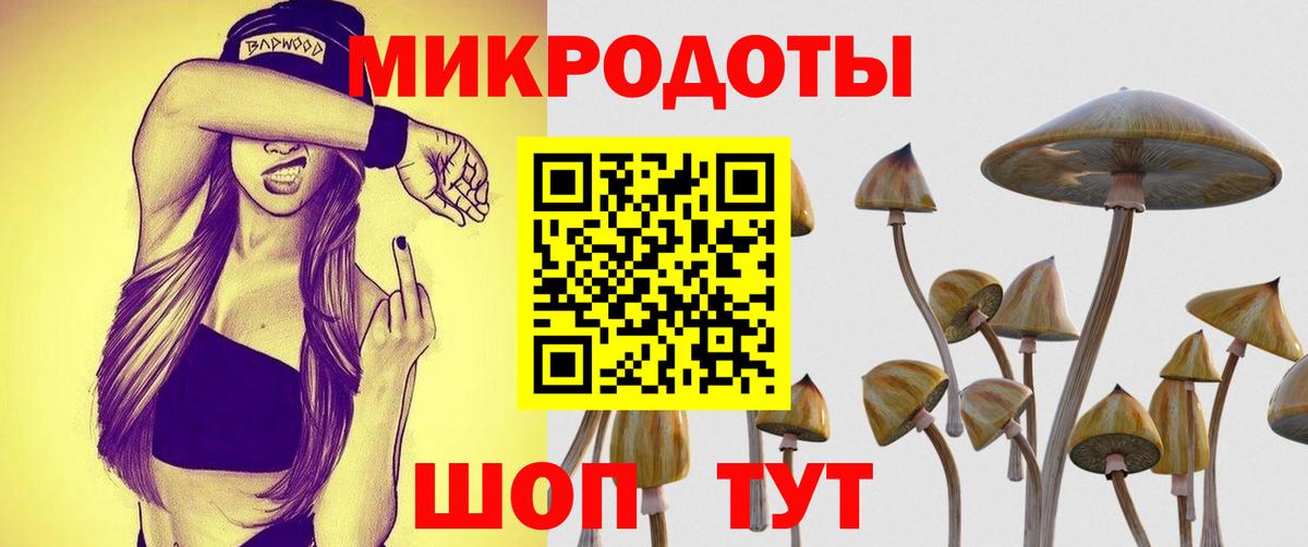 Галлюциногенные грибы ЛСД Ачинск